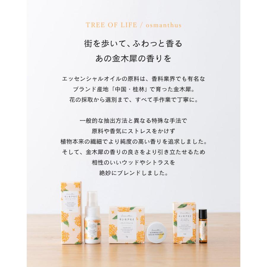 生活の木 金木犀 キンモクセイ ブレンドエッセンシャルオイル 30ml