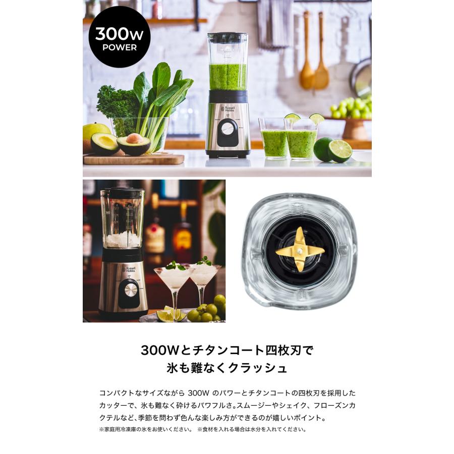 RUSSELL HOBBS（ラッセルホブス） ベーシックブレンダー 2300JP 送料