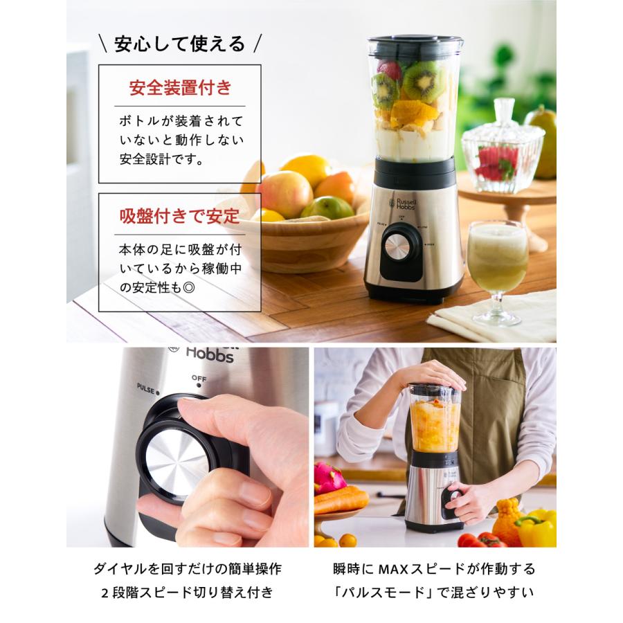 特典付き ラッセルホブス Russell Hobbs ベーシックブレンダー 2300JP 送料無料 / 600ml 電動 ミキサー 氷も砕ける スリム｜somurie｜08