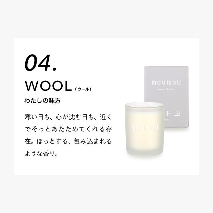 mou mou（ムームー） アロマキャンドル / 送料無料 大香 季節限定 天然