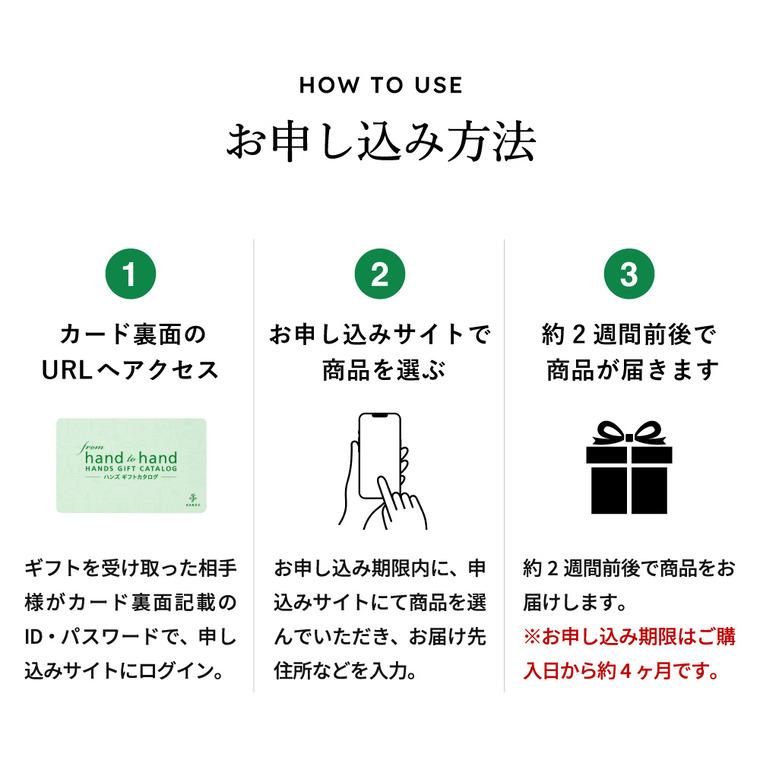 敬老の日 まだ間に合う プレゼント カタログギフト 内祝い ハンズ