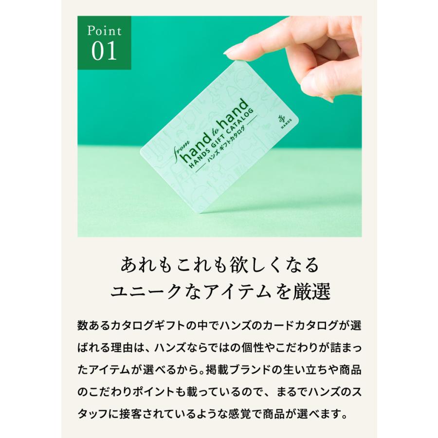 カタログギフト 内祝い 出産祝い ハンズ カタログカードタイプ from