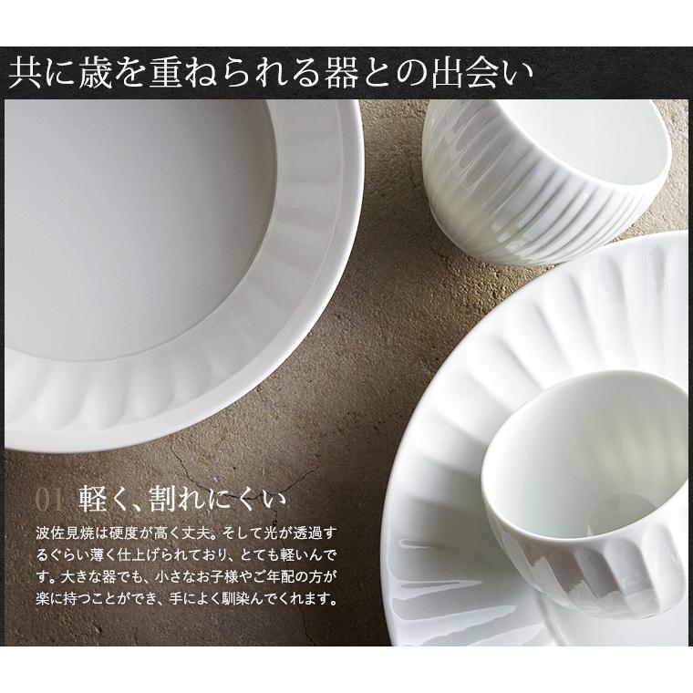 波佐見焼 一真窯 竹林彫 8寸皿/波佐見 白い器 波佐見焼き 引き出物