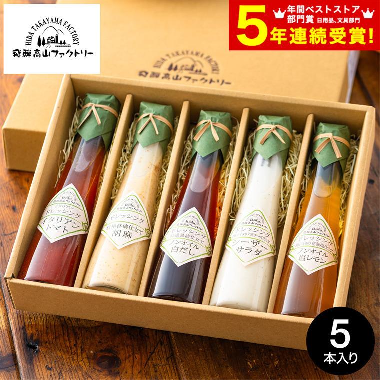 飛騨高山ファクトリー 内祝い 送料無料飛騨高山ファクトリー すこやか
