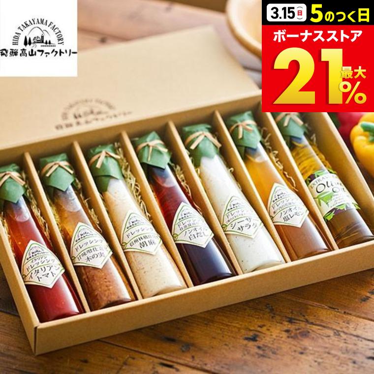 お歳暮 2025 ギフト 歳暮 内祝い 出産内祝い お返し 飛騨高山