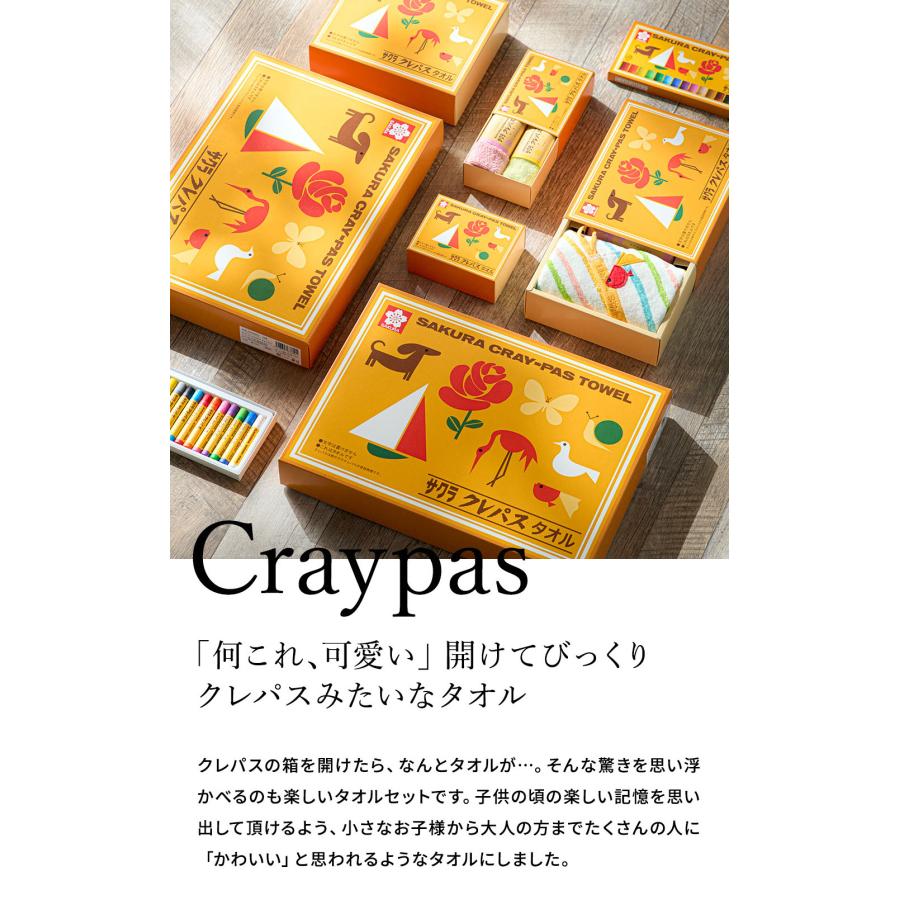 サクラクレパス お中元 2026 タオル サクラ クレパスタオル ウォッシュ