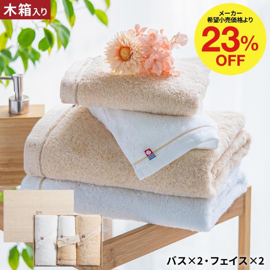今治タオル ギフト 至福タオル 桐入り バスタオル フェイスタオル 内祝い 今治タオル（imabari towel） お祝い お返し 出産内祝い 出産内祝い