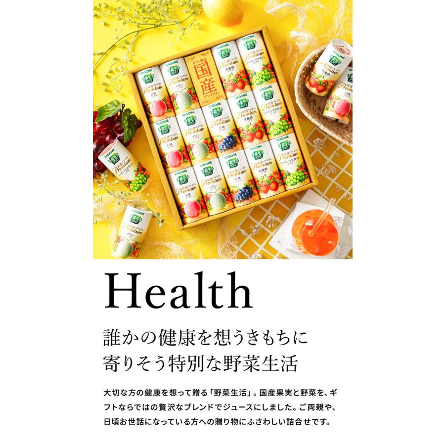 フルーツジュース カゴメ 国産プレミアム KAGOME 14本 YP-30S 送料無料