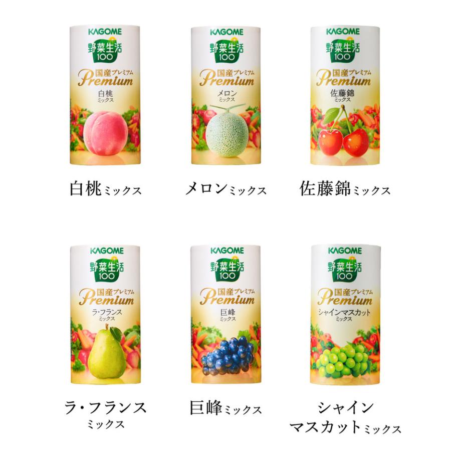 送料無料 フルーツジュース カゴメ 国産プレミアム KAGOME 22本 YP-50S