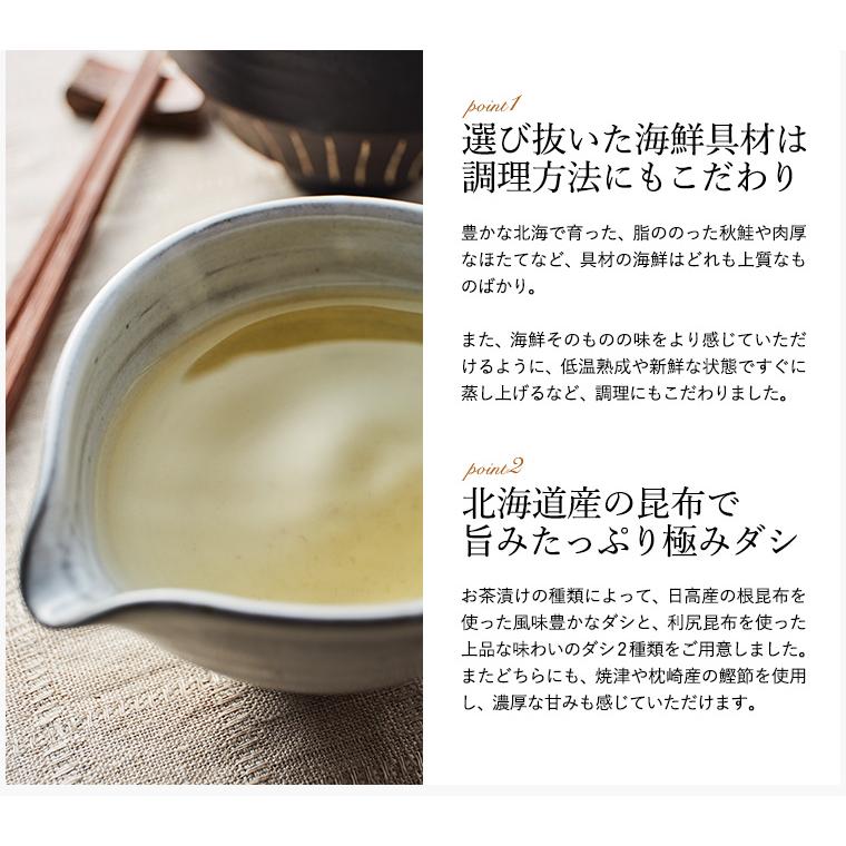 内祝い お茶漬け 出産送料無料 健美の里 匠菴謹製 極だし Premium 海鮮