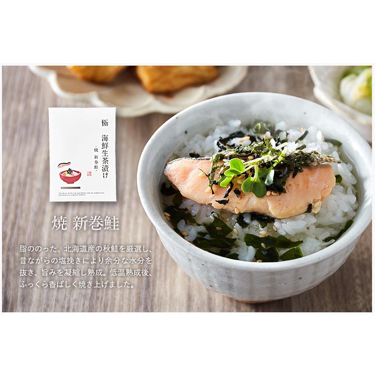 お中元 2026 ギフト 内祝い お茶漬け 出産 送料無料 健美の里 匠菴謹製