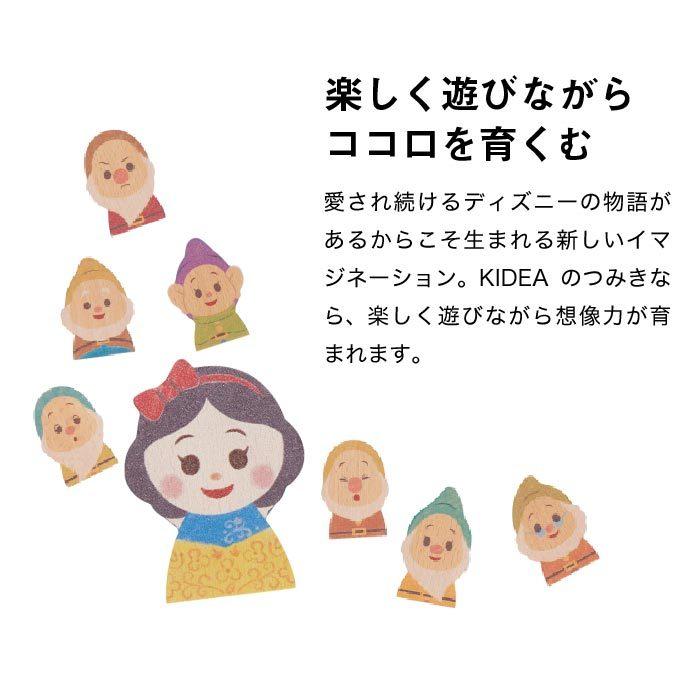 Disney（ディズニー） Disney｜KIDEA＆BLOCK シンデレラ つみき