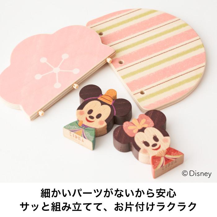 Disney｜KIDEA ディズニー ひなまつり 桃の花ひなまつり / ミッキー
