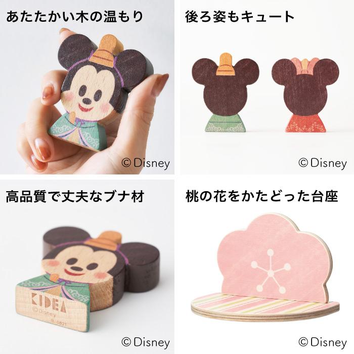 Disney｜KIDEA ディズニー ひなまつり 桃の花ひなまつり / ミッキー