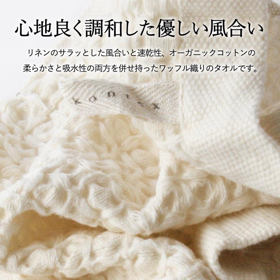 お中元 2026 タオルセット コンテックス タオル kontex コットンリネン