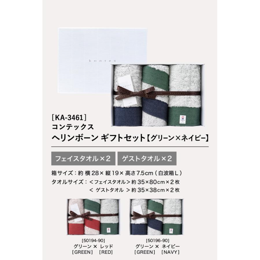 今治タオル（imabari towel） タオルセット コンテックス タオル