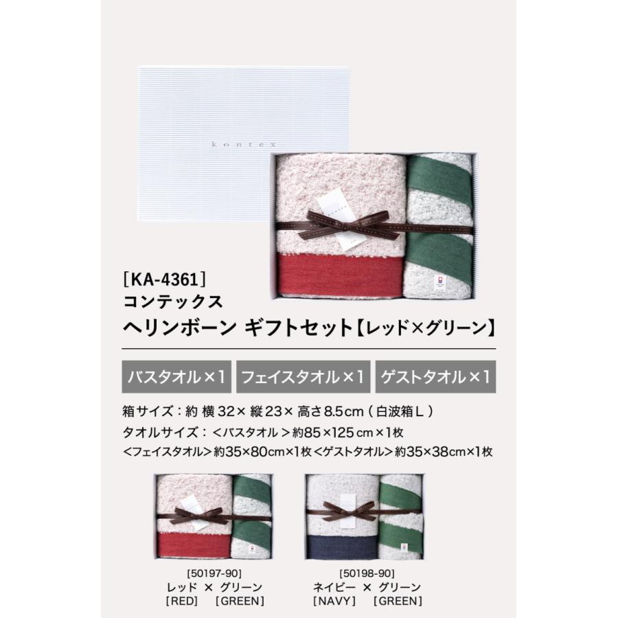 今治タオル ギフト タオルセット コンテックス タオル kontex