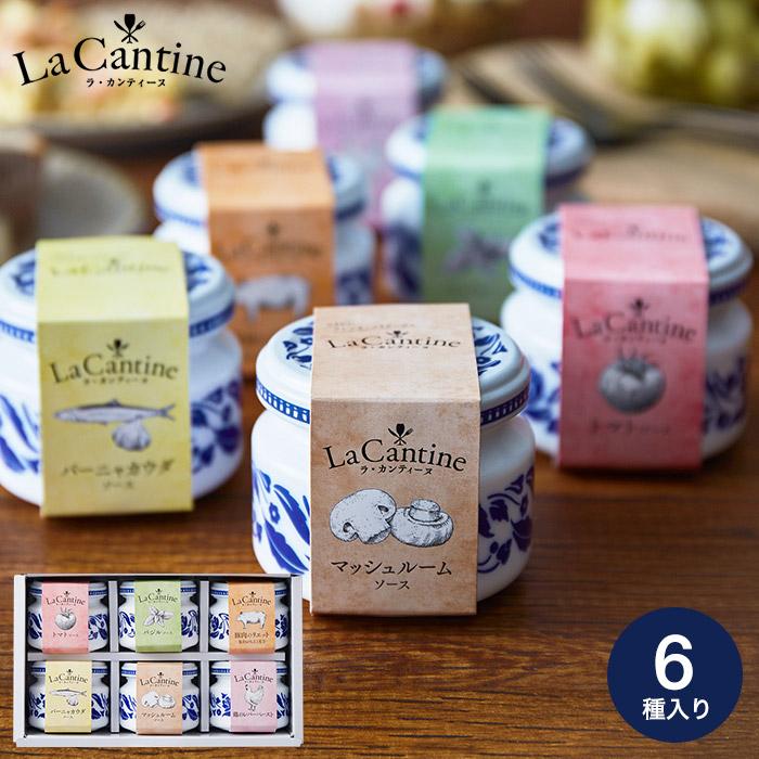 内祝い お返し 出産 ラ カンティーヌ Lacantine ソース 詰め合せ 6瓶入り メッセージカード利用不可 ラカンティーヌ 誕生日 Z Y La 6l ソムリエ ギフト Paypayモール店 通販 Paypayモール