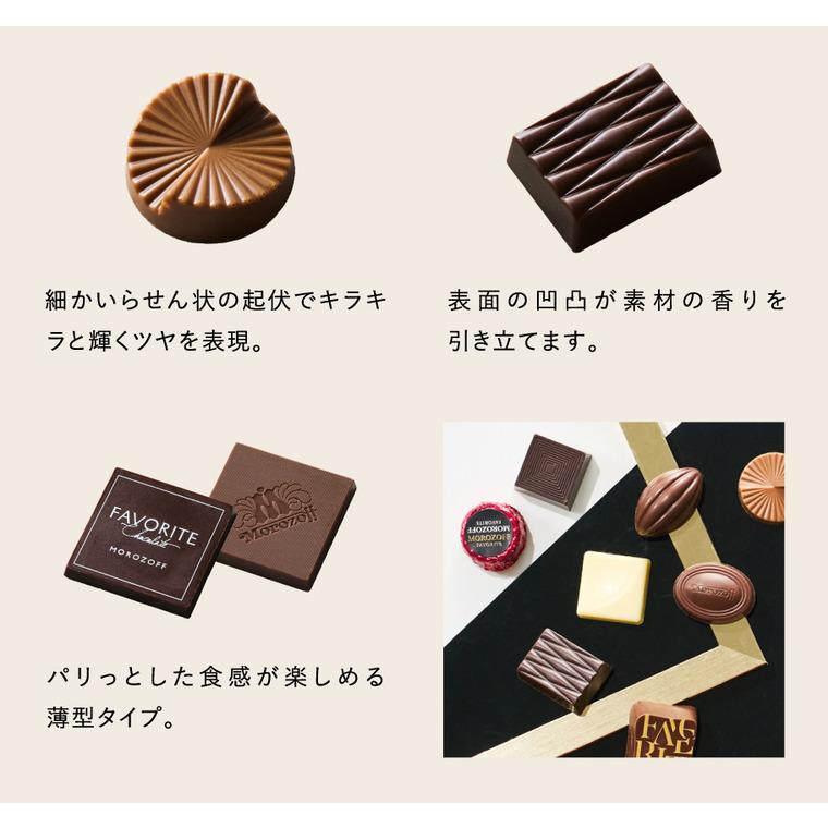チョコレート 送料無料 モロゾフ フェイバリット 14個 C-26 BN ギフト