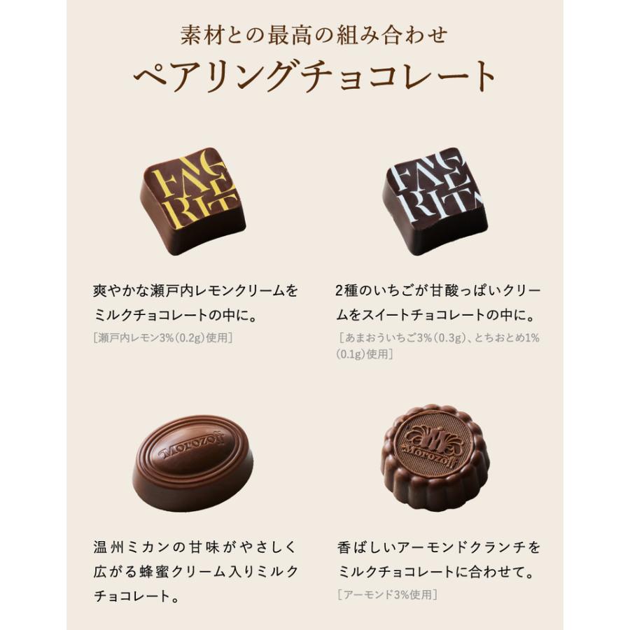 チョコレート 送料無料 モロゾフ フェイバリット 14個 C-26 BN ギフト