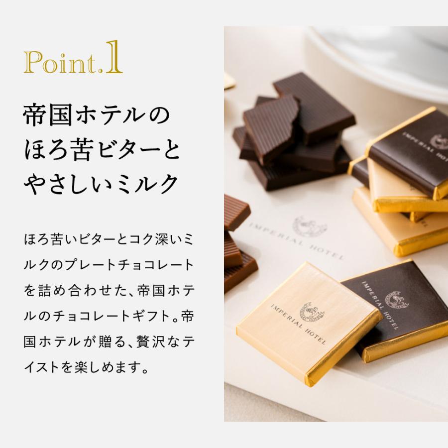 帝国ホテル バレンタイン 2026 チョコ 送料無料 プレート（TA-13P） の