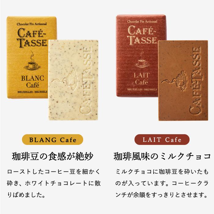 遅れてごめんね 母の日 ギフト カフェタッセ CAFE TASSE ミニタブレットアソート 20個 のし包装メッセージカード不可 C-24 JA｜somurie｜09