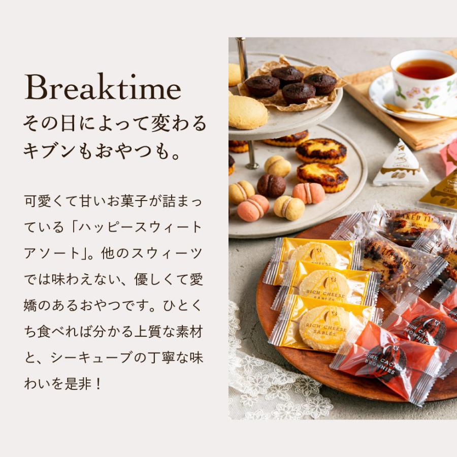 バレンタイン 2026 内祝い 送料無料 お菓子 シーキューブ ハッピー