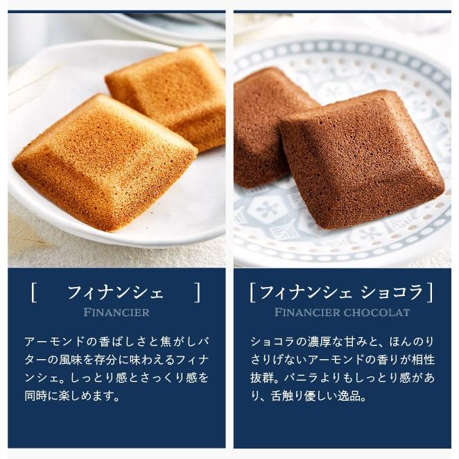 ブールミッシュ（BOUL'MICH） 内祝い 送料無料出産 焼き菓子セット 16