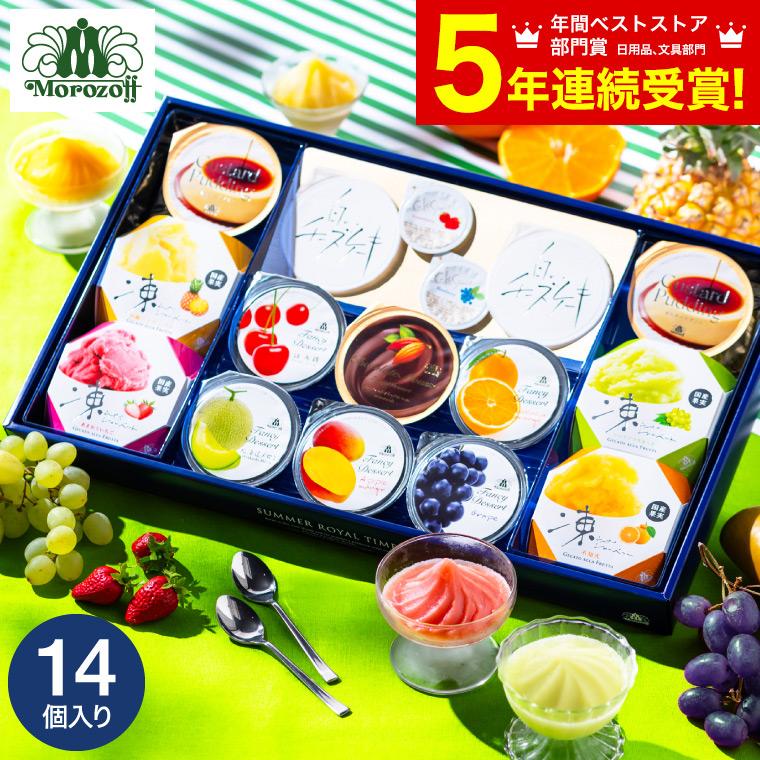 モロゾフ（Morozoff） バレンタイン 2026 スイーツ サマーロイヤル