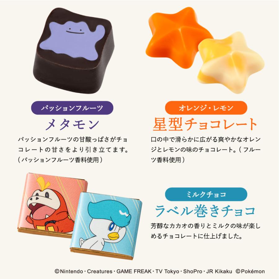 遅れてごめんね 母の日 ギフト 送料無料 『ポケモン』 チョコレート M ポケットモンスター のし包装メッセージカード不可 C-24 SA｜somurie｜09