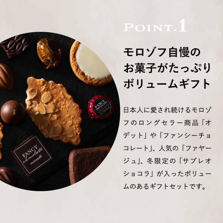 総額16200円　ヨックモック、モロゾフ 、フーシェ 洋菓子詰め合わせ ファヤージュ お中元 2026 お菓子 詰め合わせ モロゾフ ロイヤルタイム