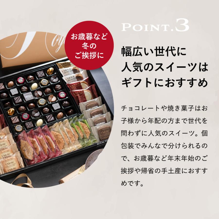 ファヤージュ お中元 2026 お菓子 詰め合わせ モロゾフ ロイヤルタイム