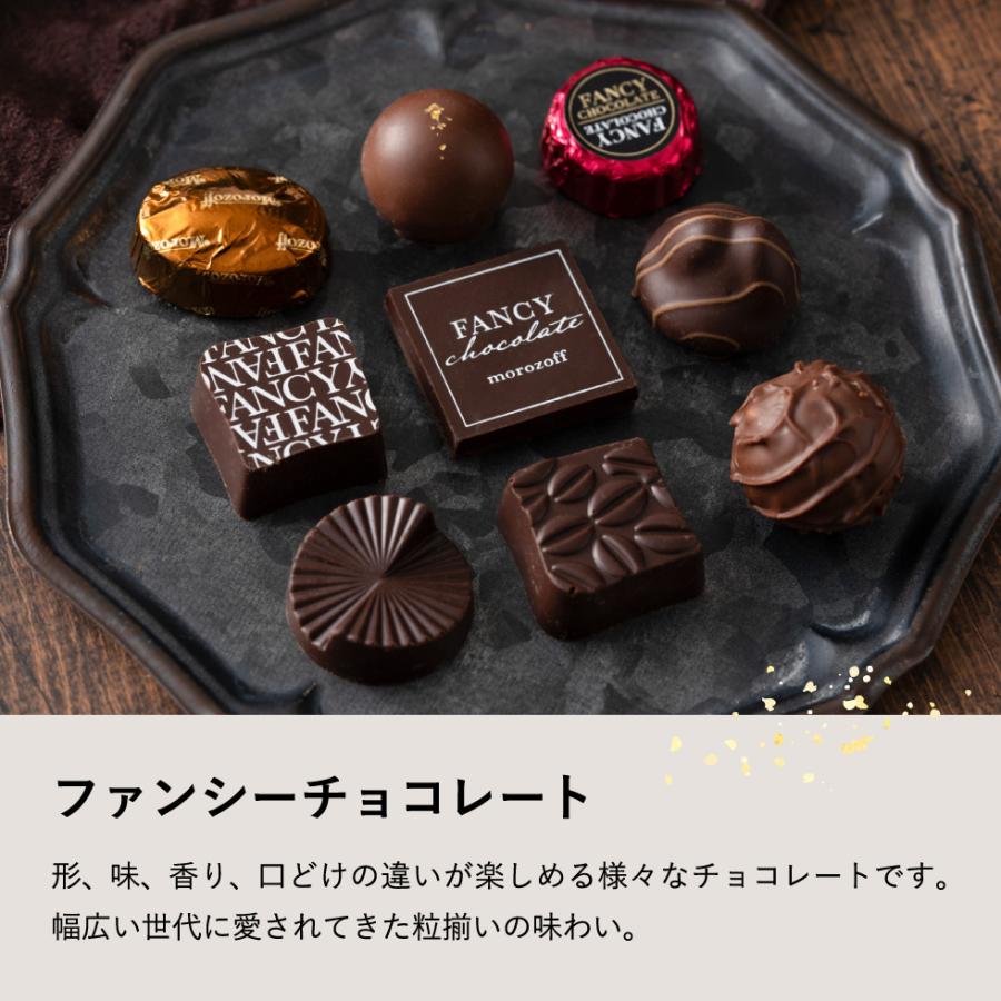 ファヤージュ お中元 2026 お菓子 詰め合わせ モロゾフ ロイヤルタイム