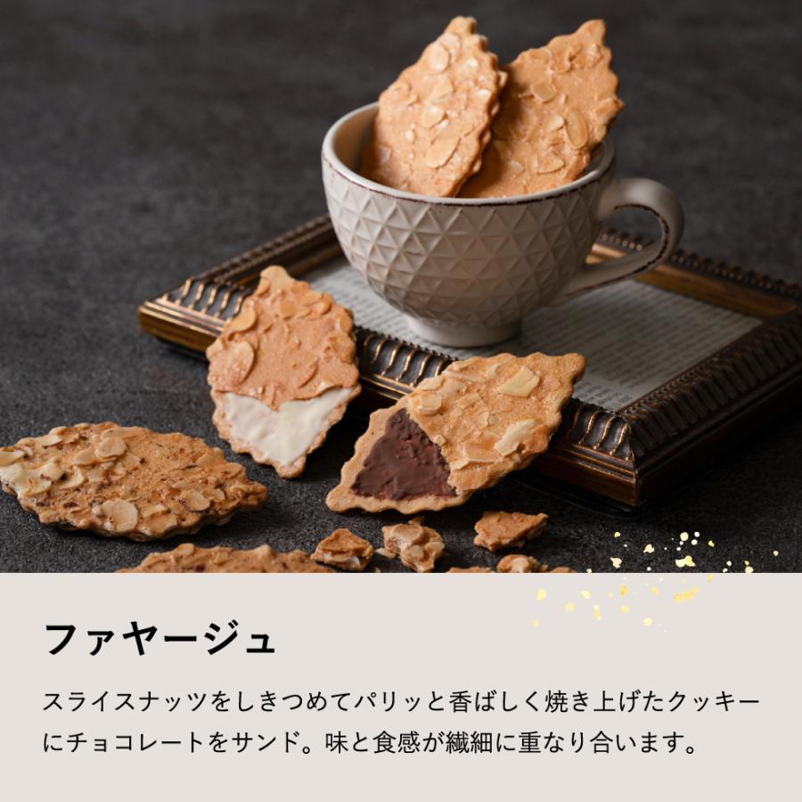 ファヤージュ お中元 2026 お菓子 詰め合わせ モロゾフ ロイヤルタイム