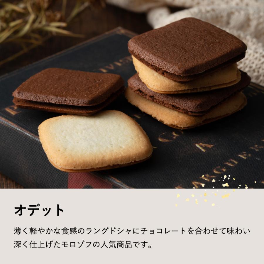 ファヤージュ お中元 2026 お菓子 詰め合わせ モロゾフ ロイヤルタイム
