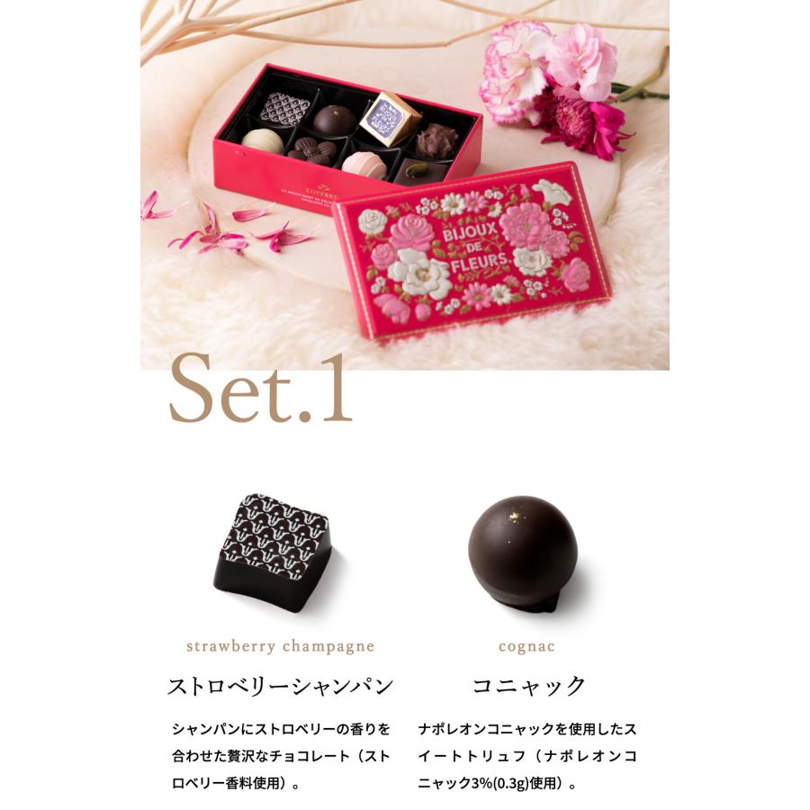モロゾフ（Morozoff） 送料無料 コフレ ビジュードフルール のし包装