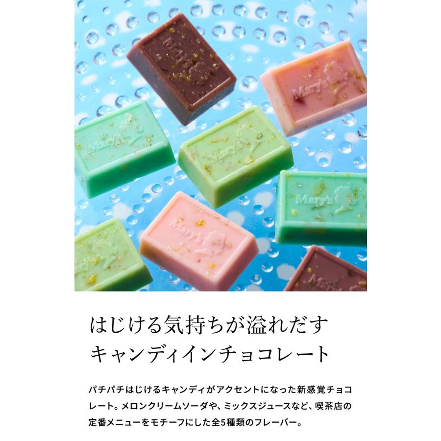 ５種セット▫メリーチョコレート▫はじけるキャンディチョコレート▫バレンタイン▫ バレンタイン 2026 チョコレート 送料無料 高島屋 法人事業部セレクト
