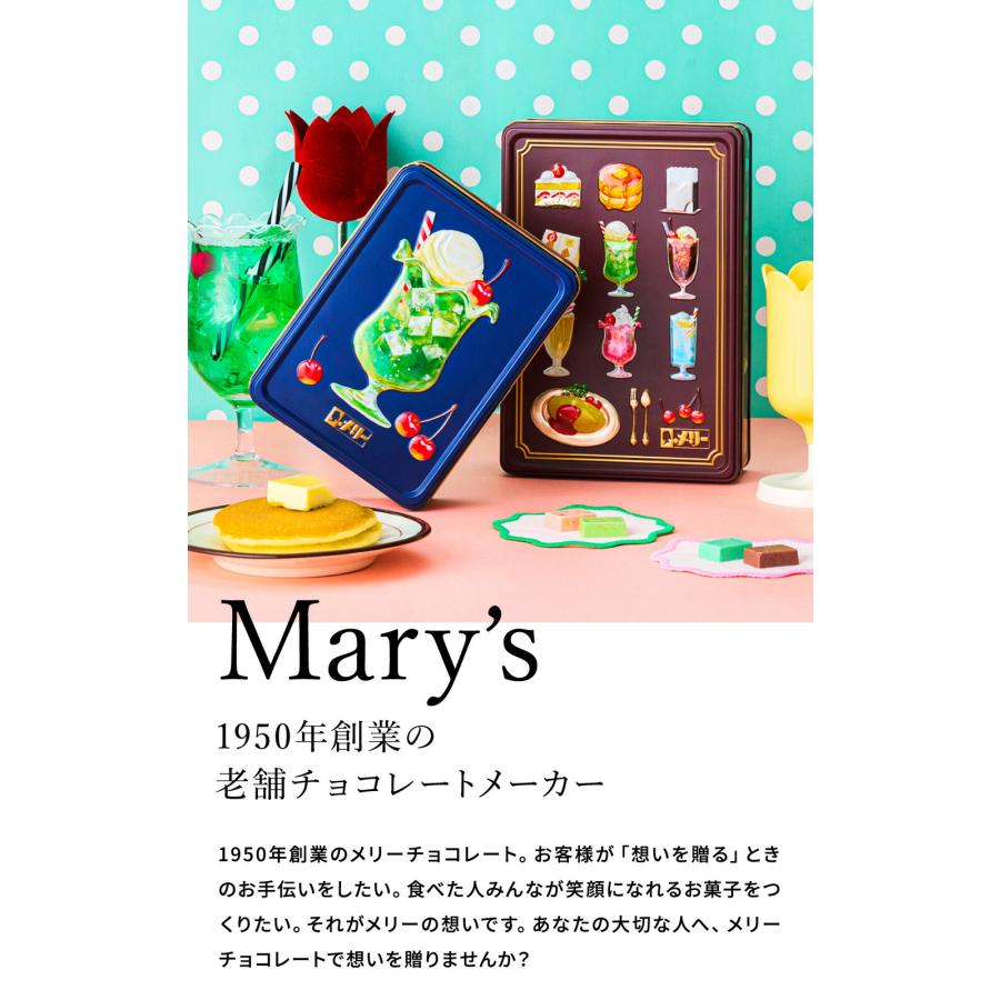 送料無料 高島屋 法人事業部セレクト メリーチョコレート はじける