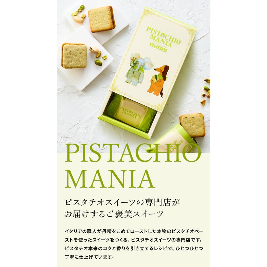 母の日 2025 チョコ 送料無料 ピスタチオマニア ウィークエンド 母の日 2025 チョコ 送料無料 ピスタチオマニア ウィークエンド
