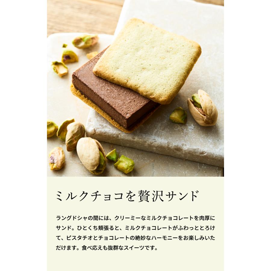 母の日 2025 チョコ 送料無料 ピスタチオマニア ウィークエンド 母の日 2025 チョコ 送料無料 ピスタチオマニア ウィークエンド