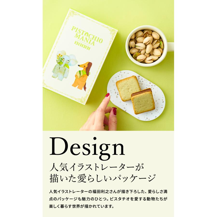 母の日 2025 チョコ 送料無料 ピスタチオマニア ウィークエンド 母の日 2025 チョコ 送料無料 ピスタチオマニア ウィークエンド