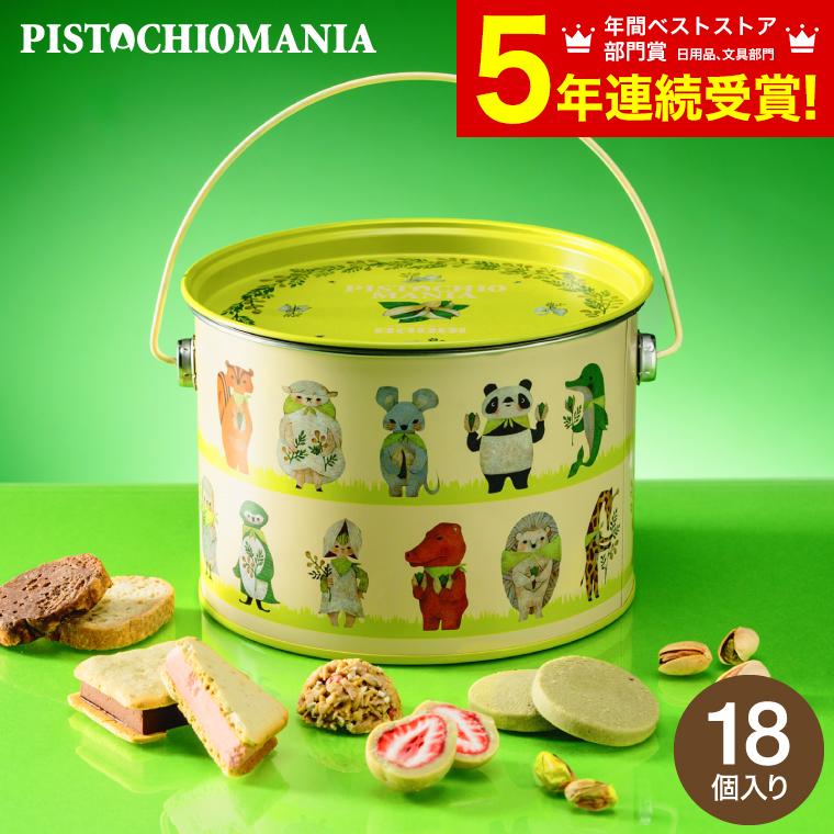 お歳暮 2025 ギフト 歳暮 チョコ 送料無料 ピスタチオマニア