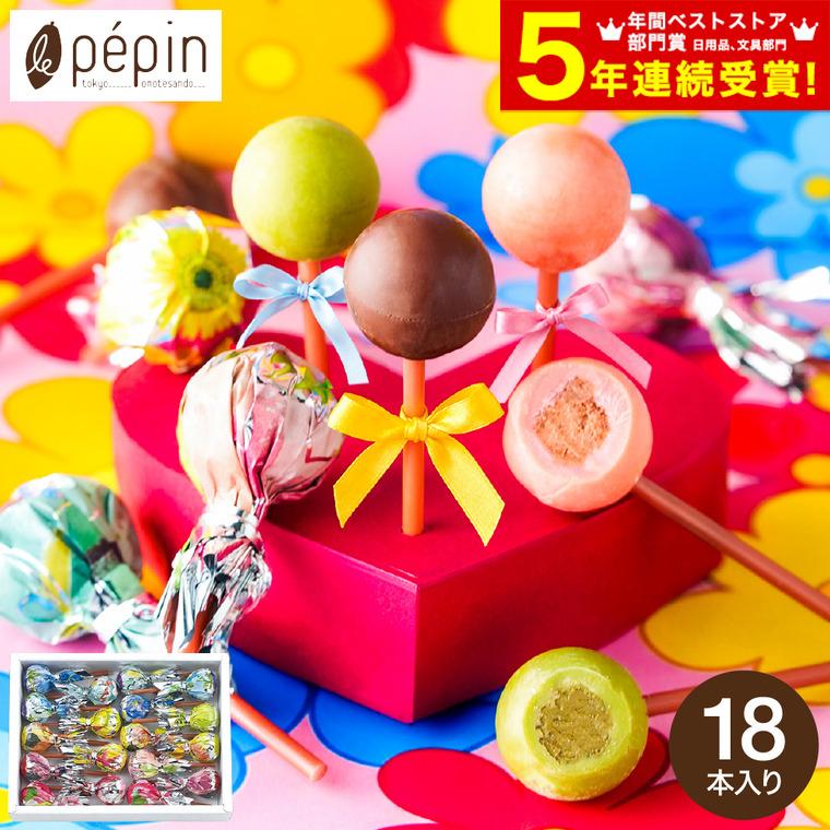 2月13日お昼2時まで受付中／バレンタイン 2026 チョコレート ルペパン