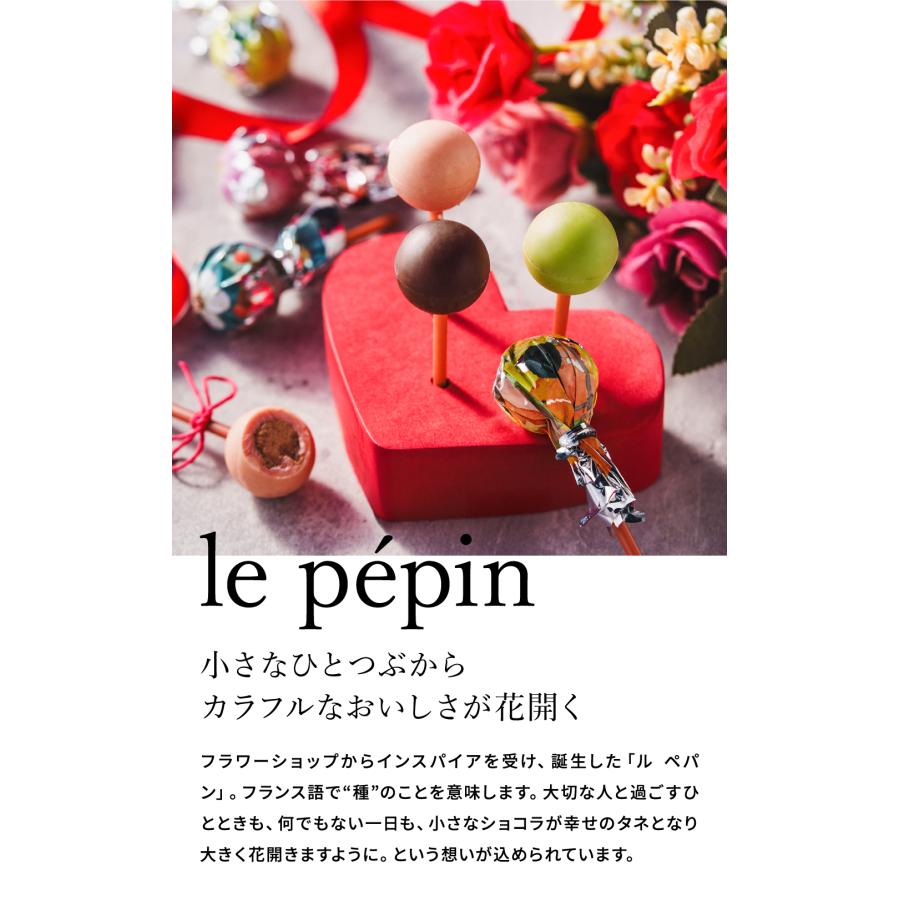 2月13日お昼2時まで受付中／バレンタイン 2026 チョコレート ルペパン