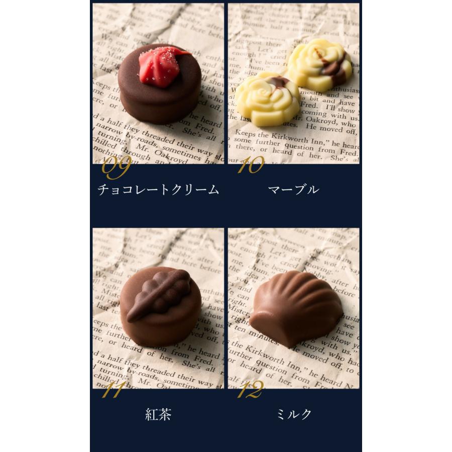 高島屋 法人事業部 セレクト メリーチョコレート ナハトラビュリント