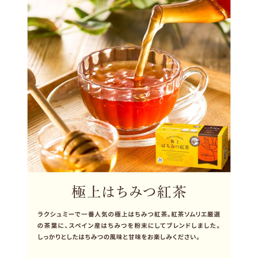 おすすめ✨ラクシュミー　極上　はちみつ紅茶×6箱（未開封） Lakshimi（ラクシュミー） お中元 2026 紅茶 極上はちみつ紅茶25袋入×5