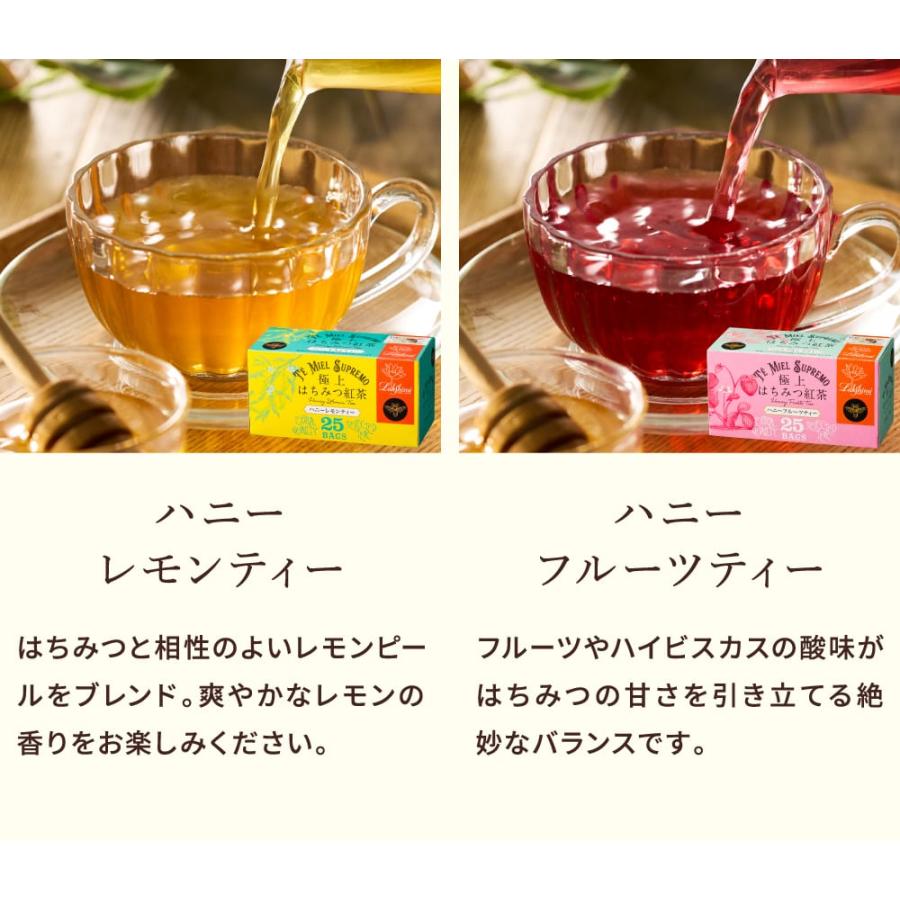 Lakshimi（ラクシュミー） お中元 2026 紅茶 極上はちみつ紅茶25袋入×5
