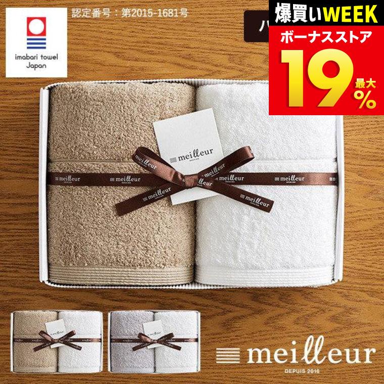 出産内祝い 今治タオル ギフト メイユール バスタオル 2p おしゃれ かわいい ソムリエ ギフト Paypayモール店 通販 Paypayモール