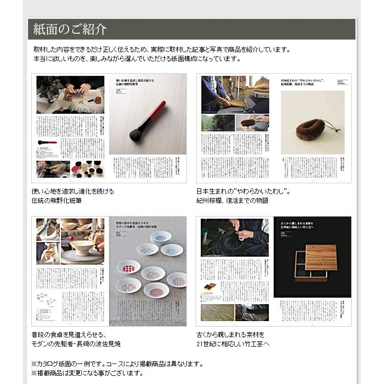 カタログギフト 内祝い 送料無料 カタログ内祝い グルメ made in Japan メイドインジャパン MJ16コース お返し 結婚祝い 出産祝い 香典返し ギフト プレゼントの画像