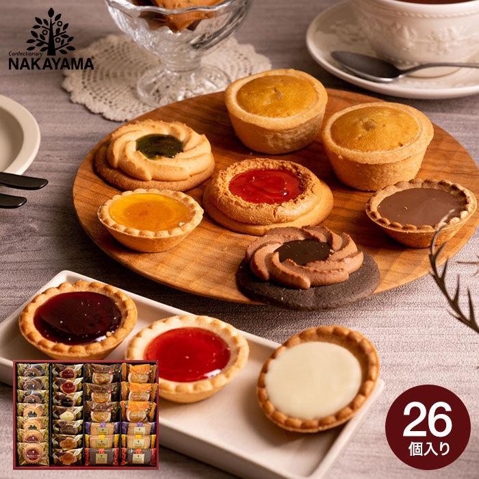 お歳暮 2025 ギフト 歳暮 内祝い カフェスマイルセット 26個 送料無料